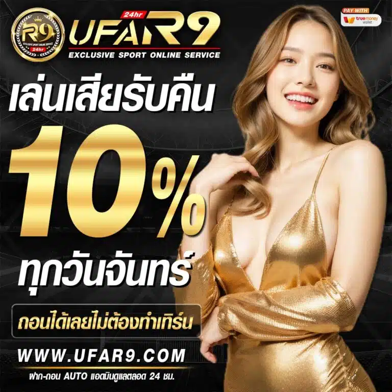 ufar9