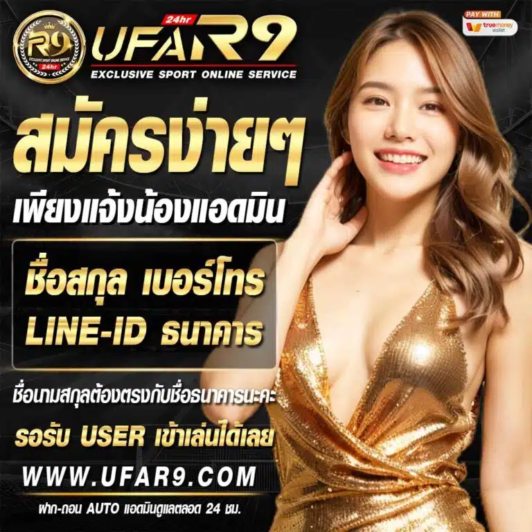 ufar9